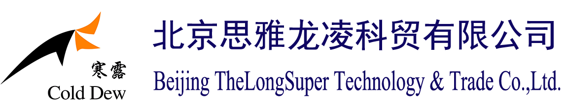 北京思雅龙凌科贸有限公司